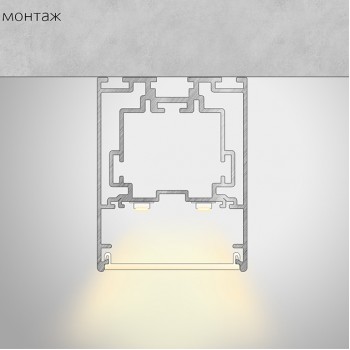 LINEAR 5470 N 2500mm (без рассеивателя) LINEAR 5470 N 2500mm (без рассеивателя)