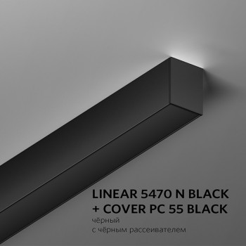 LINEAR 5470 N 2500mm (без рассеивателя) LINEAR 5470 N 2500mm (без рассеивателя)